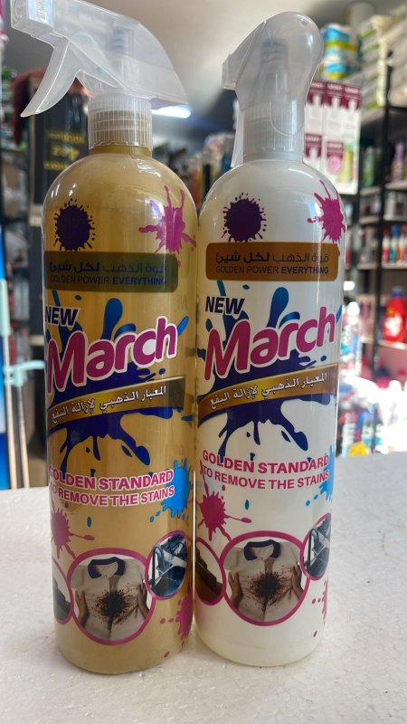 منظف March الجديد