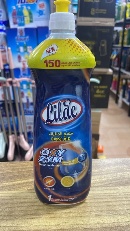 ملمع الجلايات Lilac