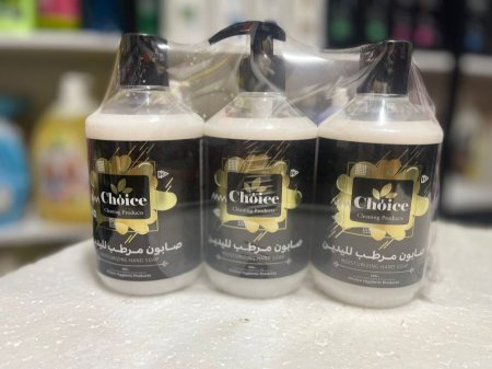 صابون مرطب لليدين Choice