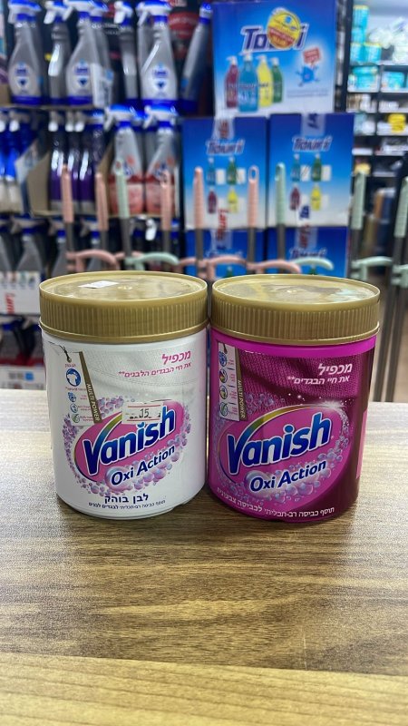 مزيل بقع Vanish Oxi Action Powder