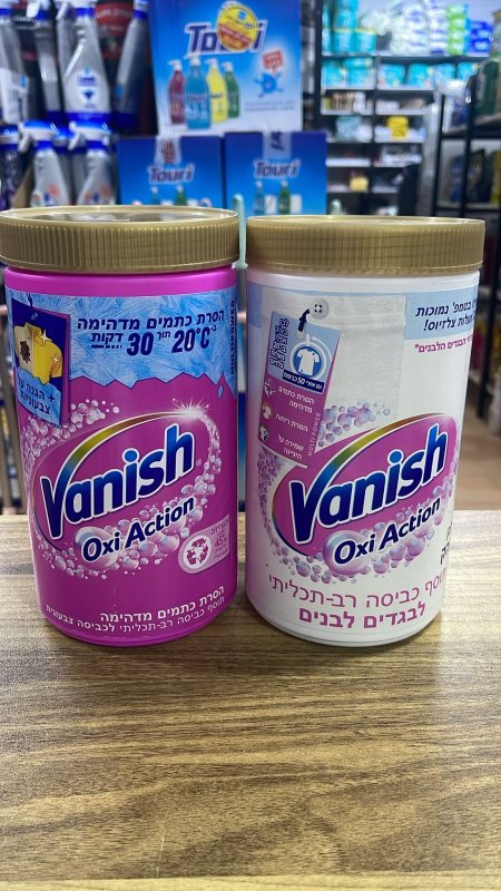 مزيل بقع Vanish Oxi Action Powder (حجم كبير)