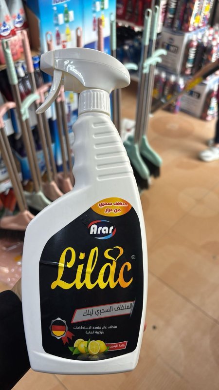 المنظف السحري Lilac