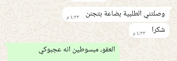نجوى من الداخل